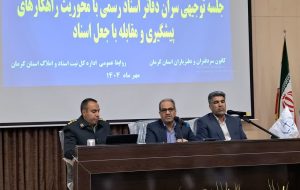 سردفتران از نگاه اقتصادی صرف به جایگاه خود پرهیز کنند