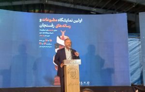 نمایشگاه مطبوعات، اولین تجربه تخصصی شهرستان با محوریت هم‌افزایی و سواد رسانه‌ای است