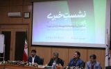 کنفرانس حکمرانی خردمندانه توسعه پایدار شهری اردیبهشت ۱۴۰۵ در رفسنجان برگزار می‌شود