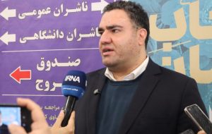مشکل کاغذ ناشران کشور تا نمایشگاه کتاب تهران برطرف میشود / مردم، متهم سرانه پایین مطالعه نیستند مشکل کاغذ ناشران کشور تا نمایشگاه کتاب تهران برطرف میشود / مردم، متهم سرانه پایین مطالعه نیستند