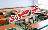 یکشنبه ۲۱ دی ماه مدارس استان کرمان غیرحضوری است