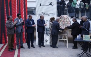 از پاسداشت ۱۱۳ سالگی تئاتر تا رونمایی پوستر جشنواره بینالمللی تئاتر فجر از پاسداشت ۱۱۳ سالگی تئاتر تا رونمایی پوستر جشنواره بینالمللی تئاتر فجر