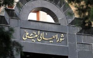 بیانیه دبیرخانه شورای عالی امنیت ملی پیرامون آخرین تحولات مذاکرات پایان جنگ تحمیلی سوم