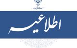 کاهش آلودگی هوا در کرمان و روال عادی ادارات