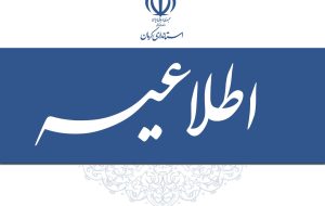 کاهش آلودگی هوا در کرمان و روال عادی ادارات