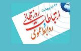 روابط عمومی خط مقدم اعتماد در عصر سرعت اطلاعات
