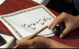 هنرمندانی که با جوهر عشق از وطن می‌نویسند