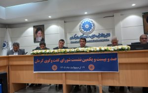 رتبه نخست کرمان در انرژی خورشیدی/ تشکیل قرارگاه حمایت از تولید در استان رتبه نخست کرمان در انرژی خورشیدی/ تشکیل قرارگاه حمایت از تولید در استان