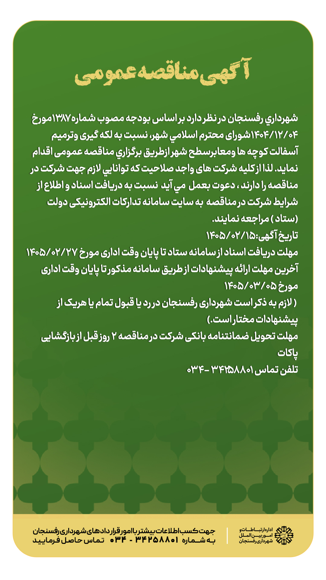 جشنواره سایه روشن